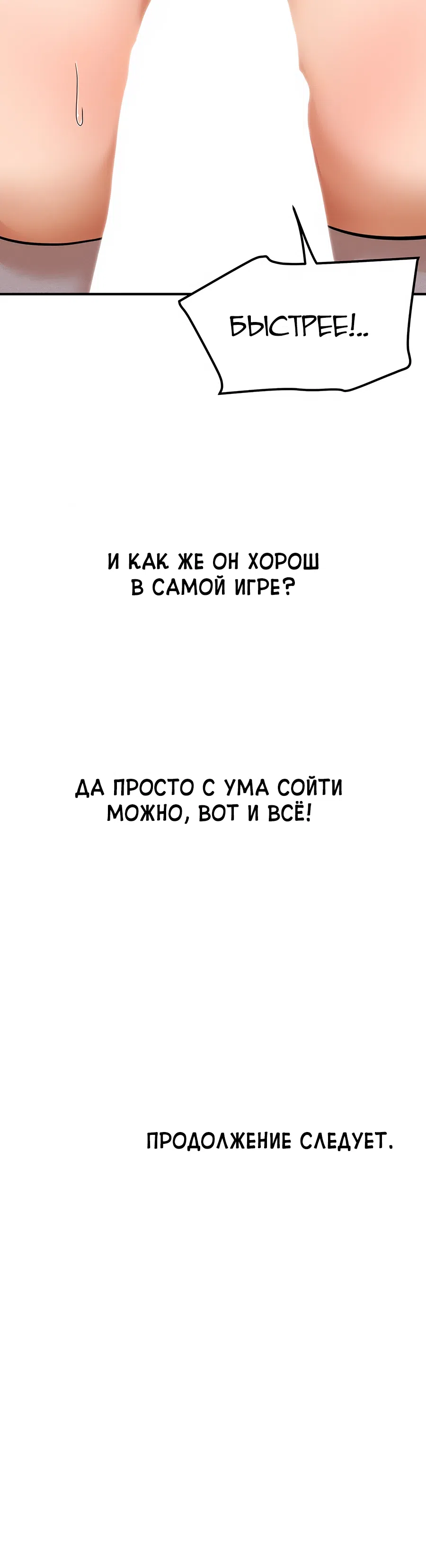 Страница 9 главы 20 манги Это правда?