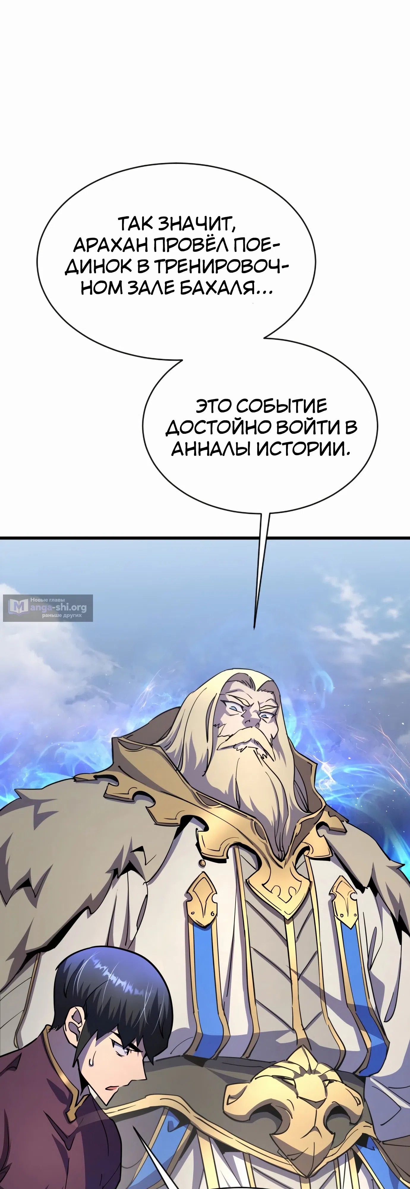 Страница 17 главы 20 манги Гениальный волшебник с кулаками / The Genius Mage Who Uses His Fists