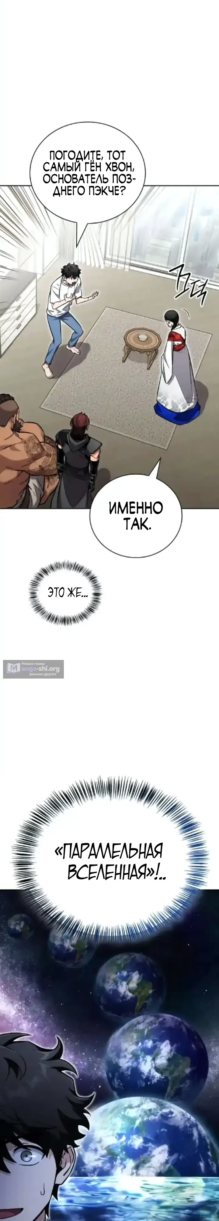 Страница 21 главы 20 манги Руководство по покорению башни для чайников