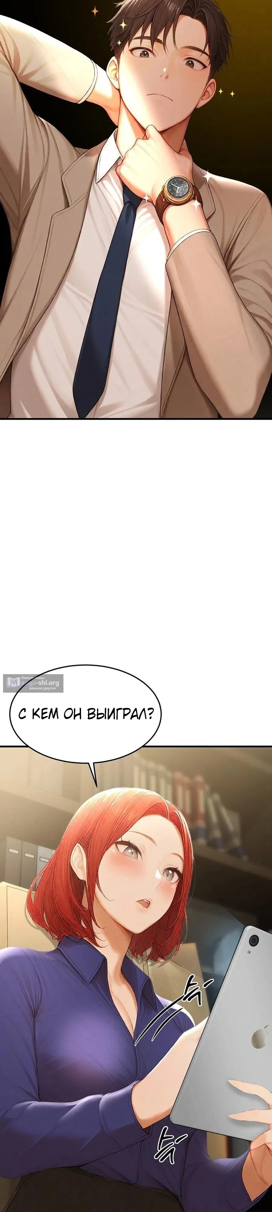 Страница 41 главы 20 манги Синдром гиперсексуальности