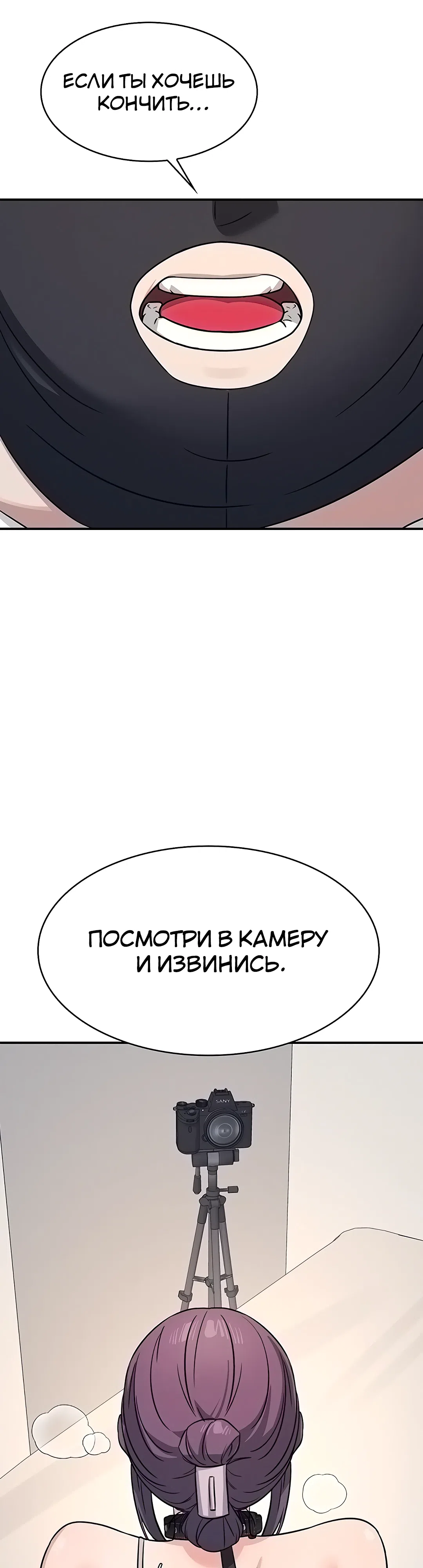 Страница 30 главы 20 манги Преподавательница Ён Джи