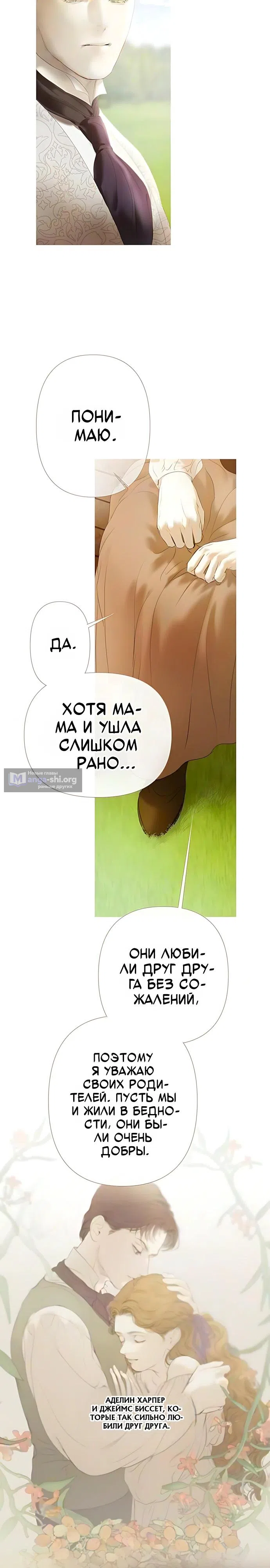 Страница 27 главы 20 манги Лимонный лес / Lemon Tree Forest