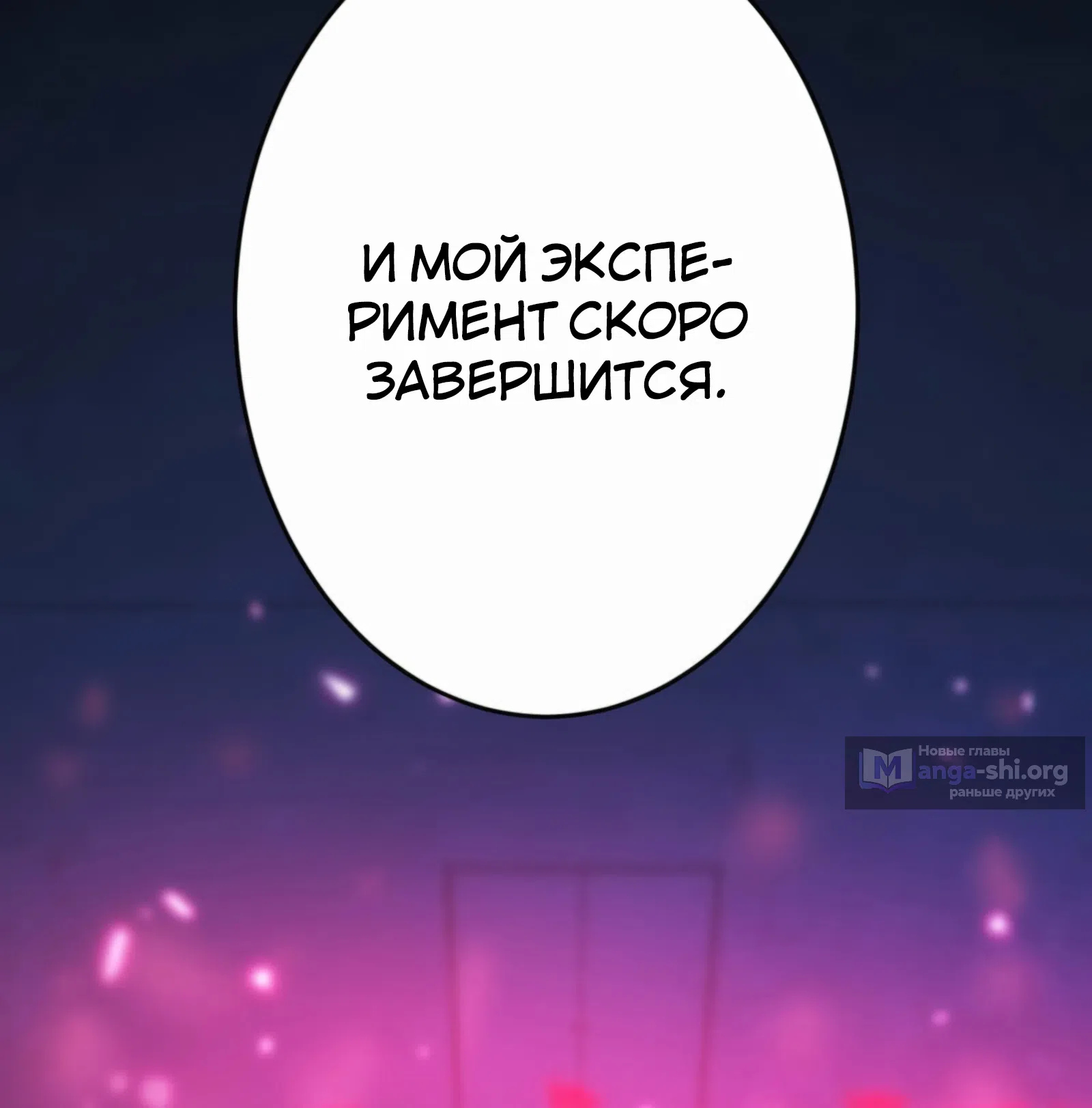Страница 83 главы 20 манги Восхождение Узника Бездны / The Underworld Transcendent Is Unrivaled at the School