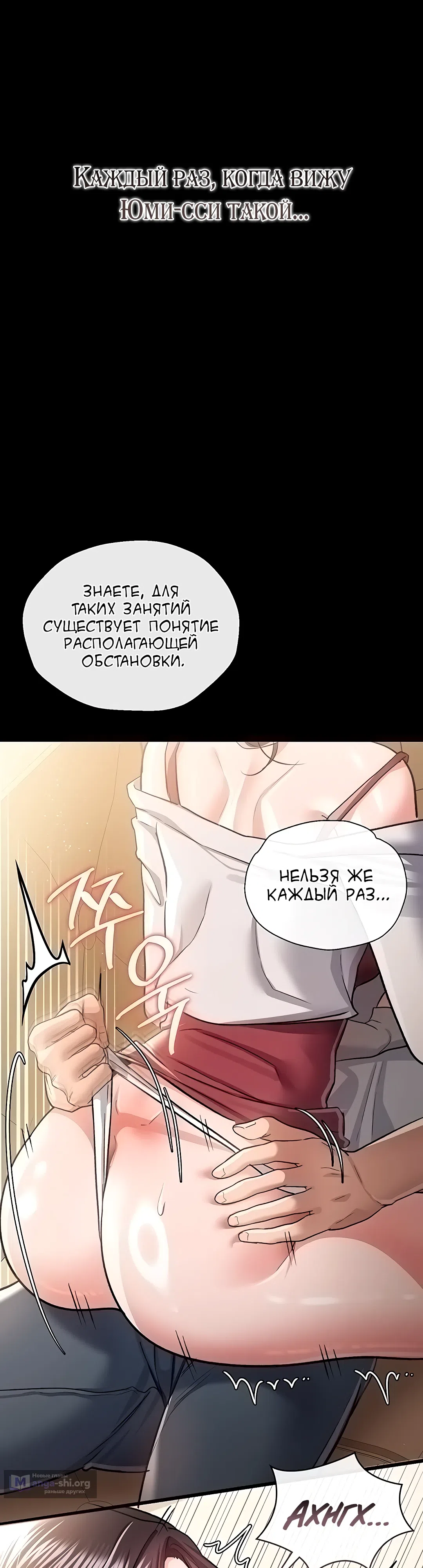 Страница 57 главы 20 манги Рискованная сделка с женщиной по соседству