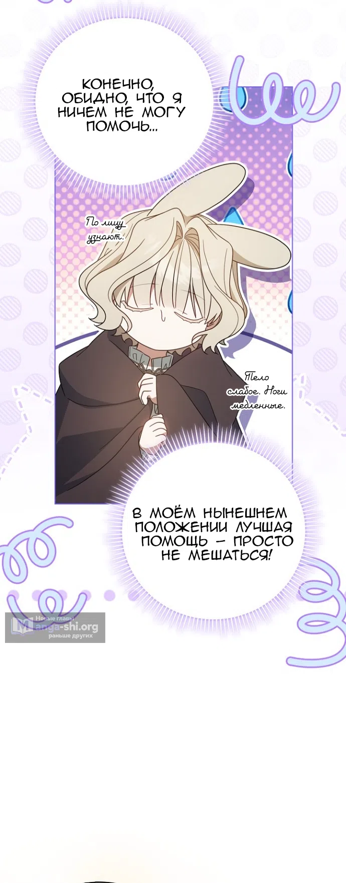 Страница 12 главы 20 манги Ищу фиктивного мужа для злодейки