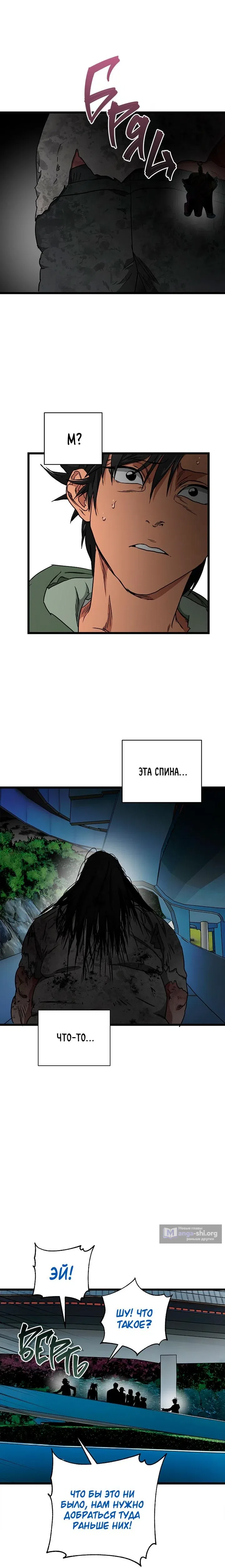 Страница 14 главы 20 манги Добро пожаловать в парк нежити / Welcome To Undead Park