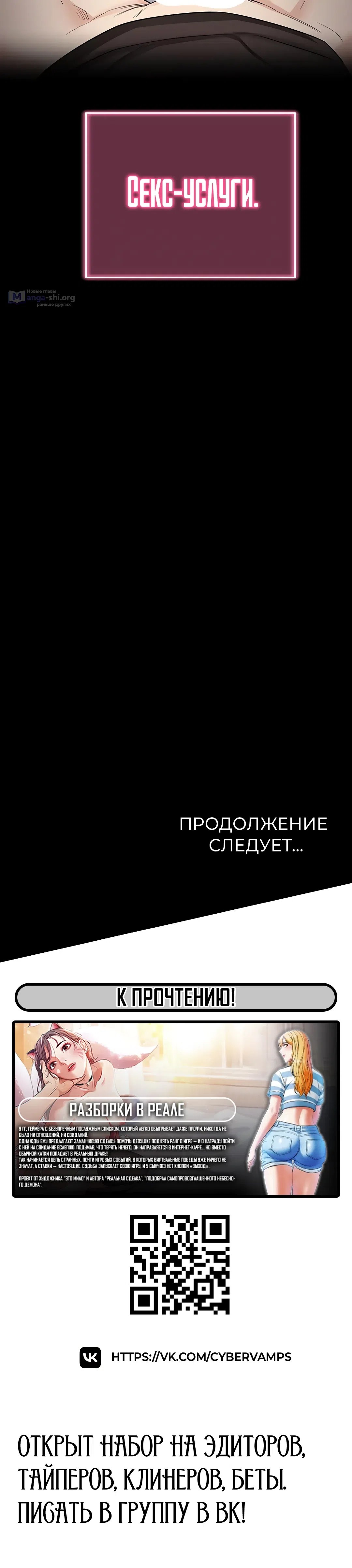 Страница 56 главы 20 манги Давай, давай, сделай это!