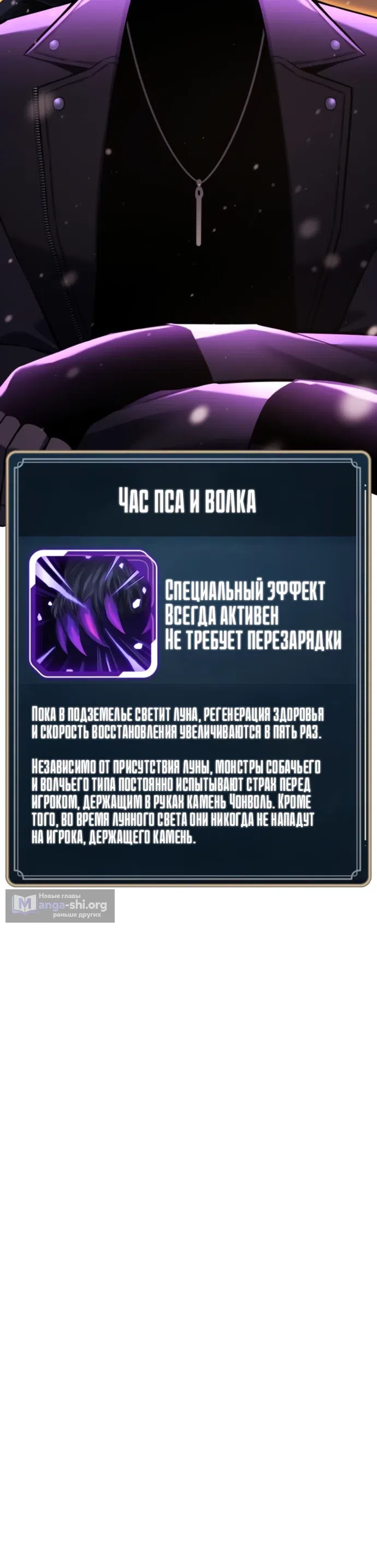 Страница 45 главы 20 манги Игрок поедающий артефакты