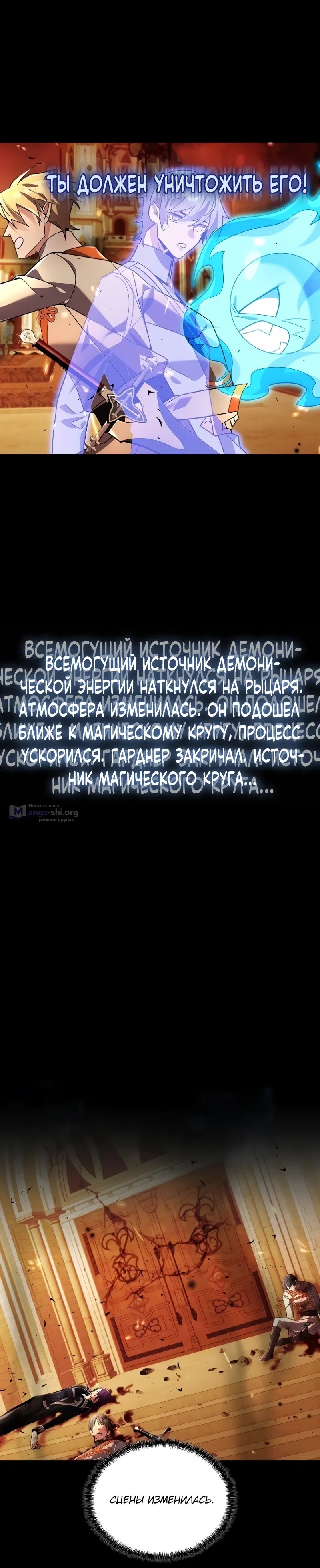 Страница 5 главы 20 манги Ученик становится Пророком?!