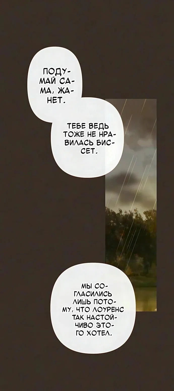 Страница 7 главы 20 манги Лимонный лес / Lemon Tree Forest