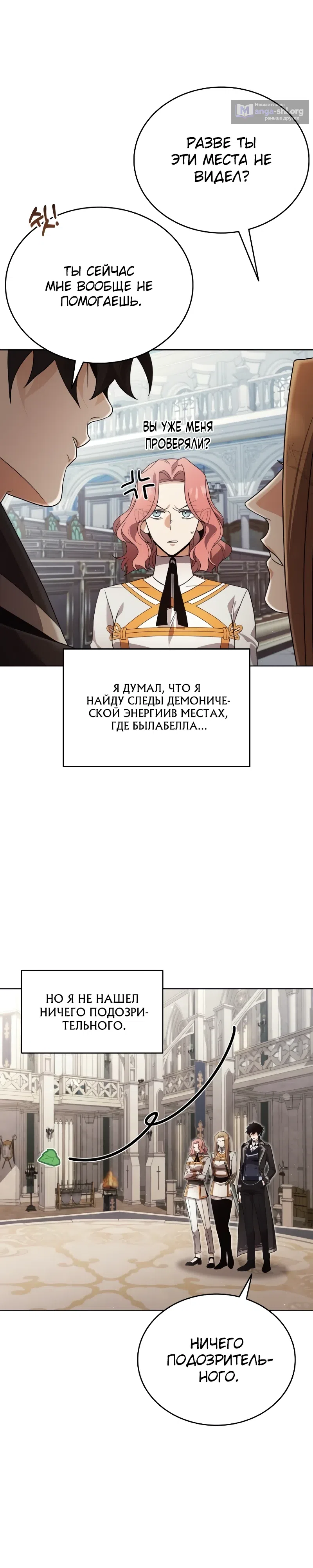 Страница 22 главы 20 манги Ученик становится Пророком?!