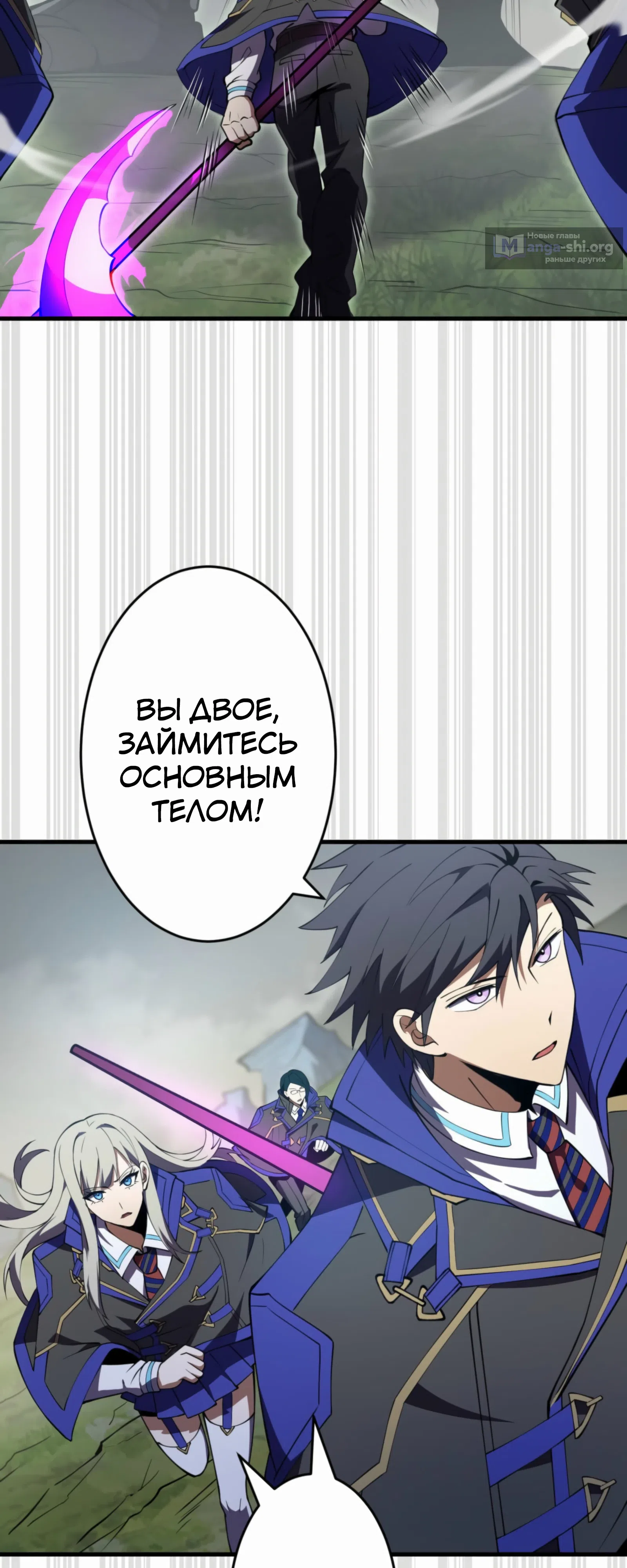 Страница 62 главы 20 манги Восхождение Узника Бездны / The Underworld Transcendent Is Unrivaled at the School