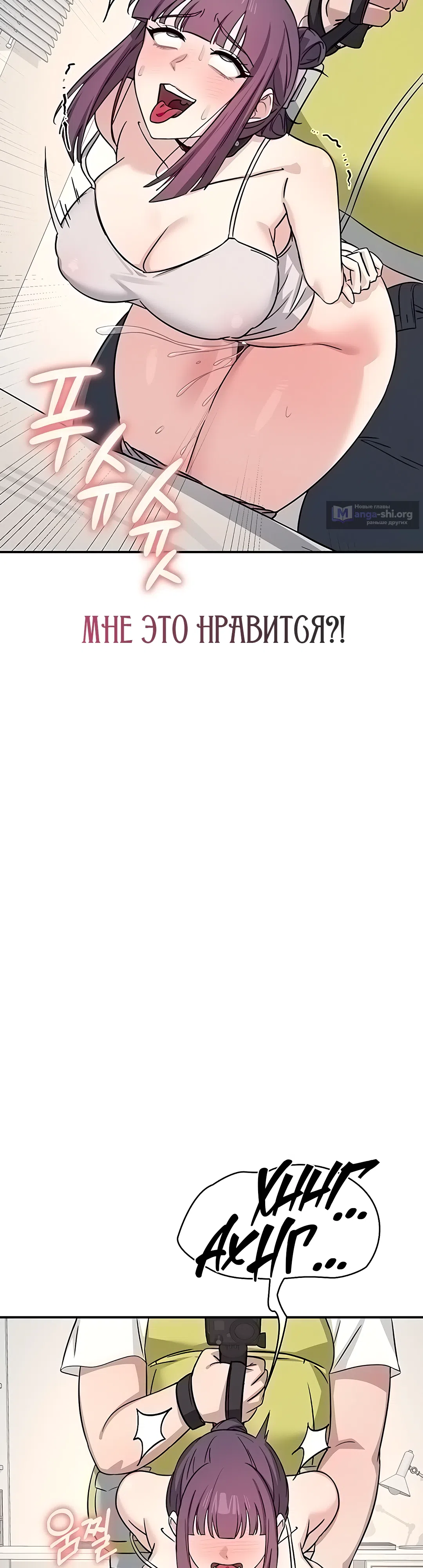 Страница 20 главы 20 манги Преподавательница Ён Джи
