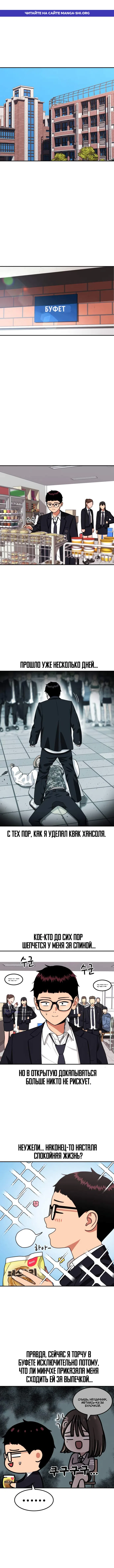 Страница 1 главы 20 манги Первоклассный тренер по дракам