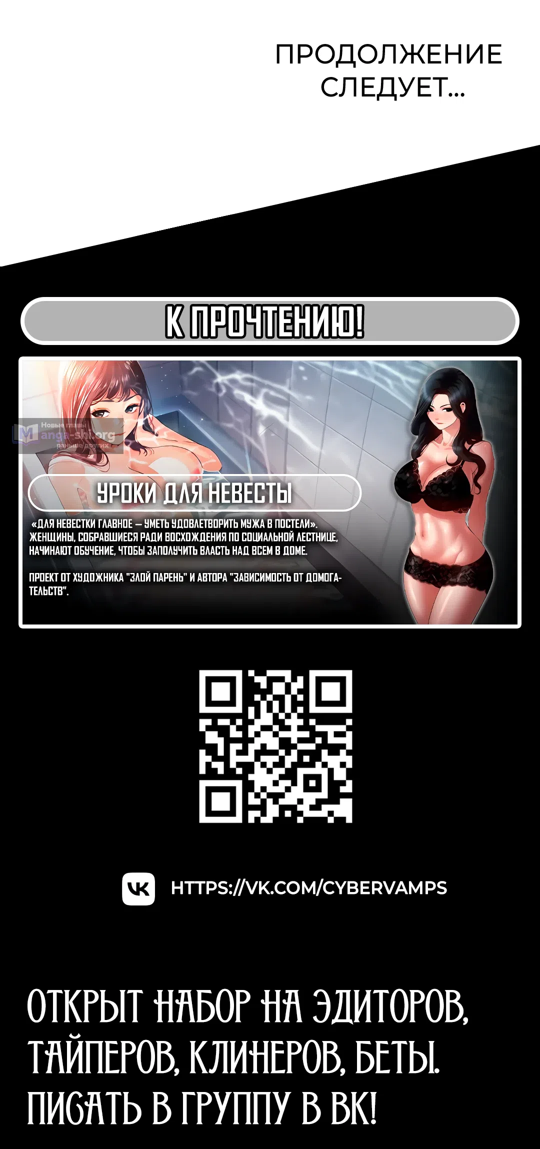 Страница 33 главы 20 манги Извини, у меня нет мыслей о романтических отношениях
