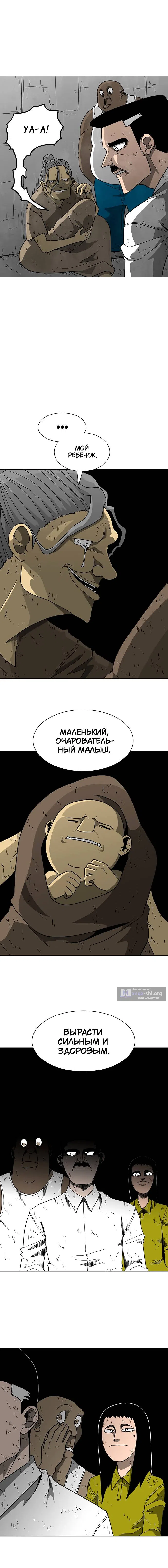 Страница 5 главы 20 манги Греймарк