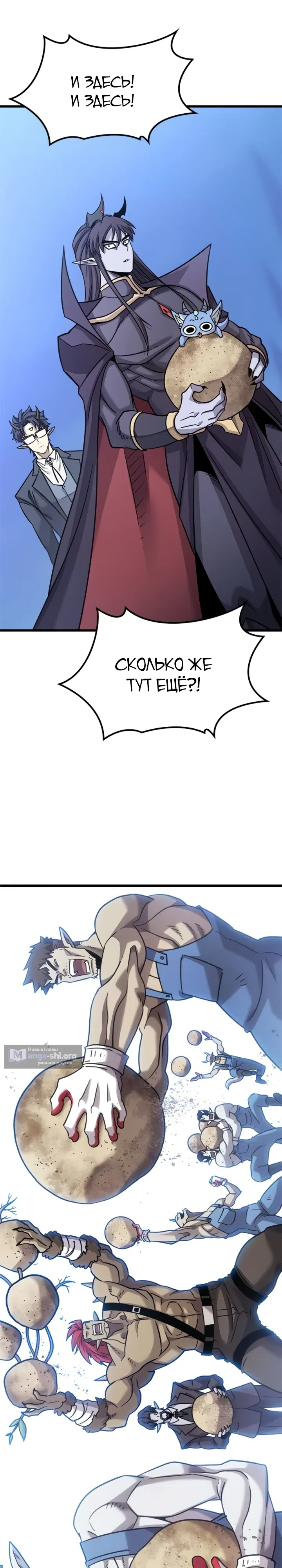 Страница 35 главы 20 манги Небывалый урожай, милорд!
