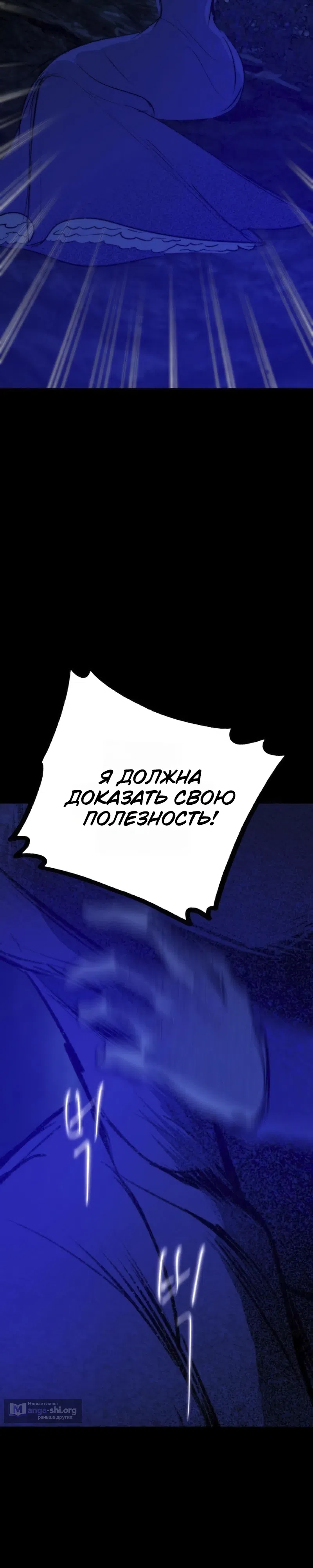 Страница 57 главы 20 манги Тайный сад / Secret Garden