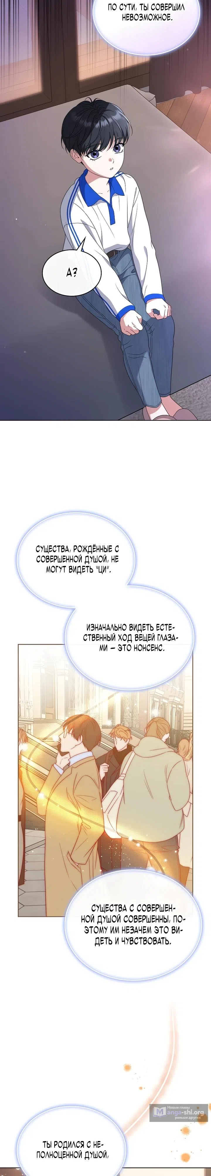 Страница 28 главы 20 манги От ребенка-актера до мировой звезды!