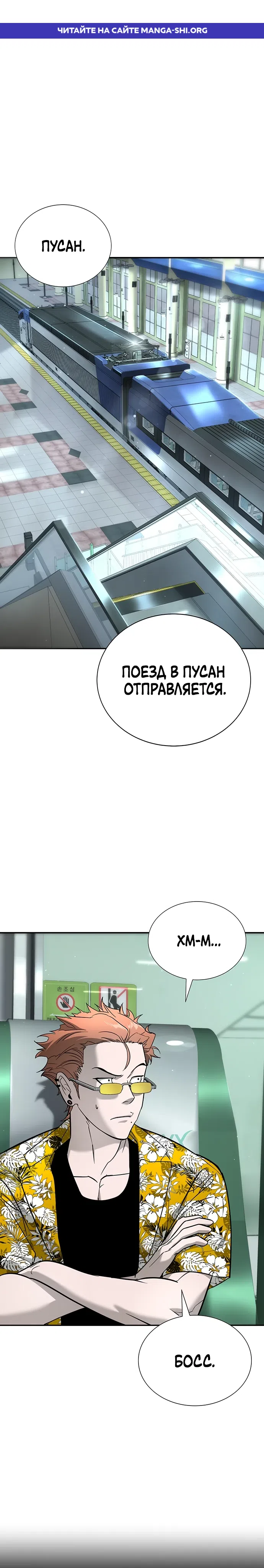 Страница 1 главы 20 манги Завоевание