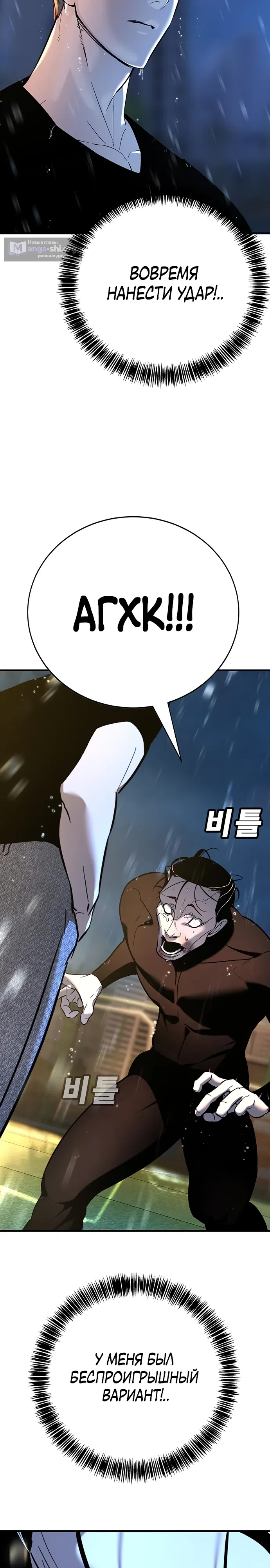 Страница 44 главы 20 манги Завоевание