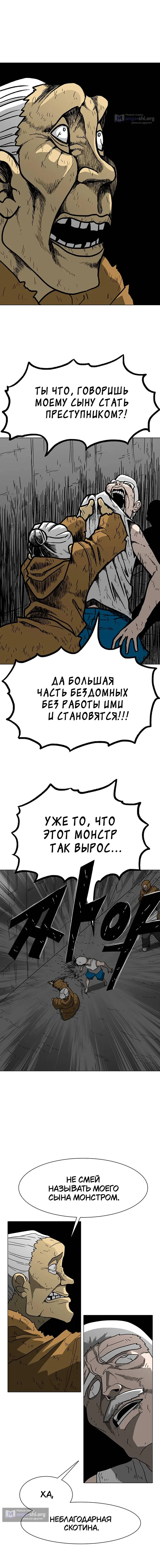 Страница 17 главы 20 манги Греймарк