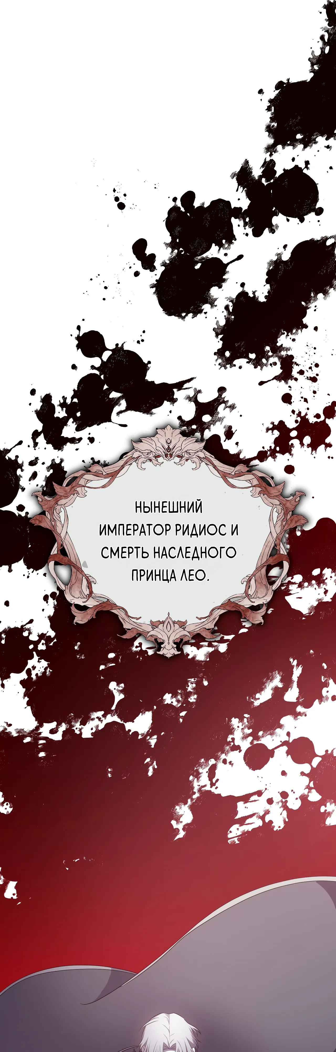 Страница 47 главы 20 манги Друзья детства пытаются меня убить