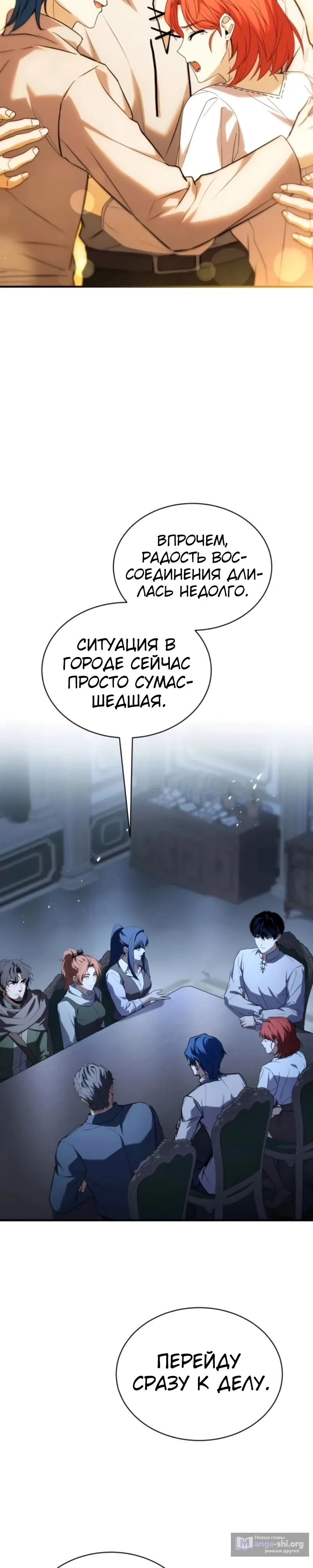 Страница 40 главы 20 манги Мастер меча, путешествующий во времени