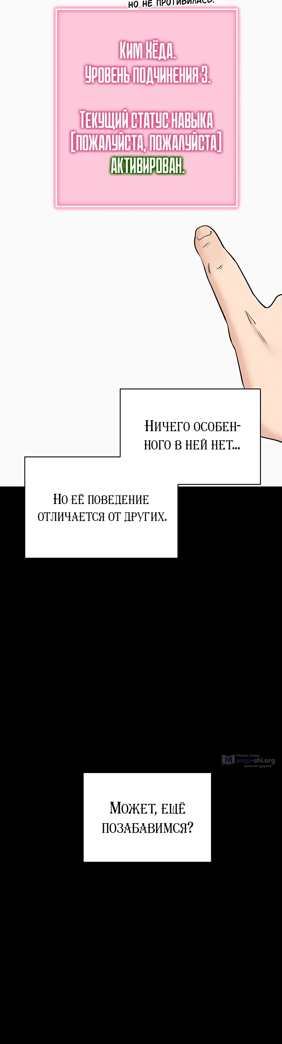 Страница 51 главы 20 манги Давай, давай, сделай это!