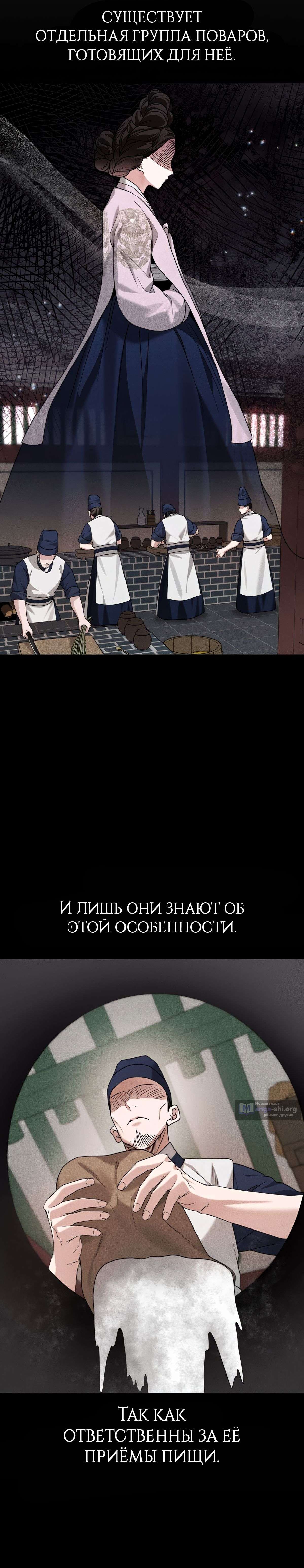 Страница 17 главы 20 манги Выжить, работая шеф-поваром Ёнсангуна