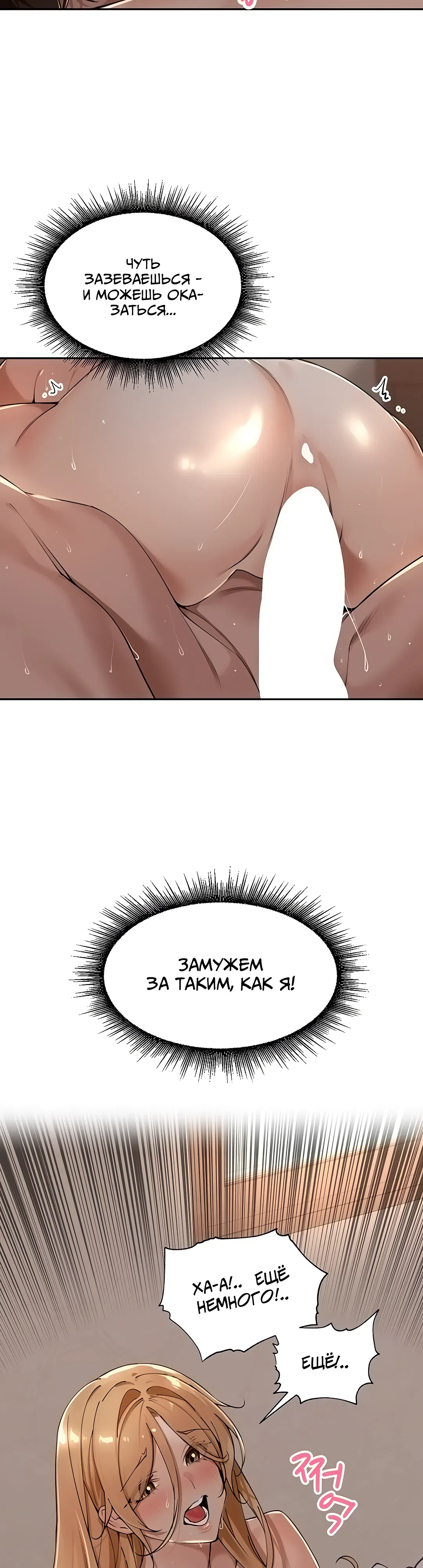 Страница 26 главы 20 манги Сельский спецзакон