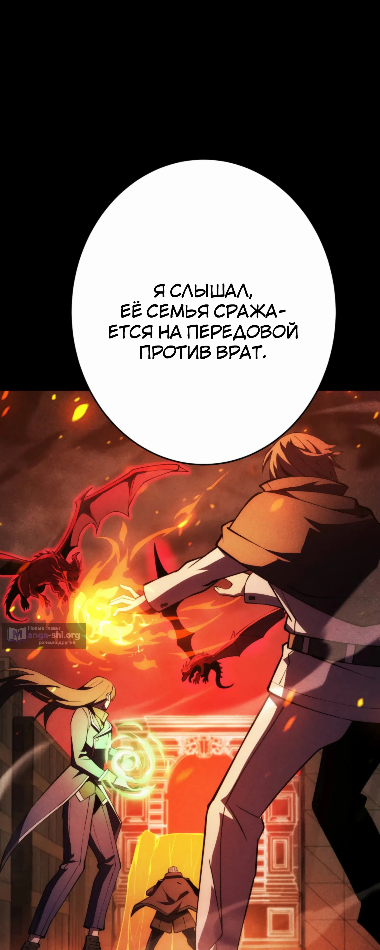 Страница 47 главы 20 манги Восхождение Узника Бездны / The Underworld Transcendent Is Unrivaled at the School