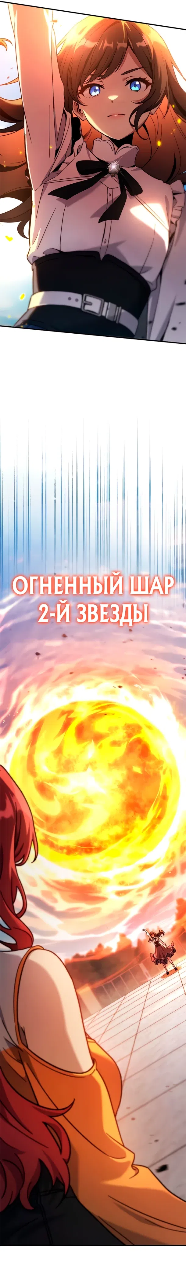 Страница 36 главы 20 манги Руководство по перевоспитанию благородной леди