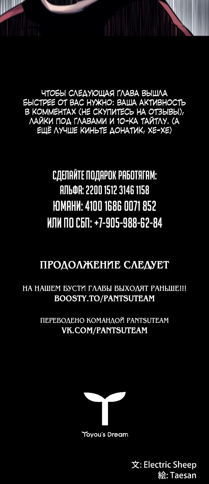 Страница 14 главы 20 манги Прокурор дьявола