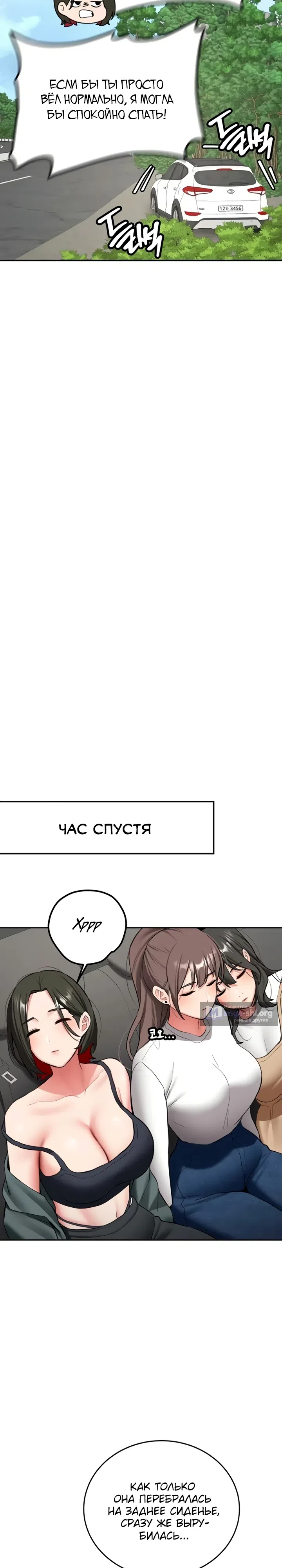 Страница 10 главы 20 манги Пикап!