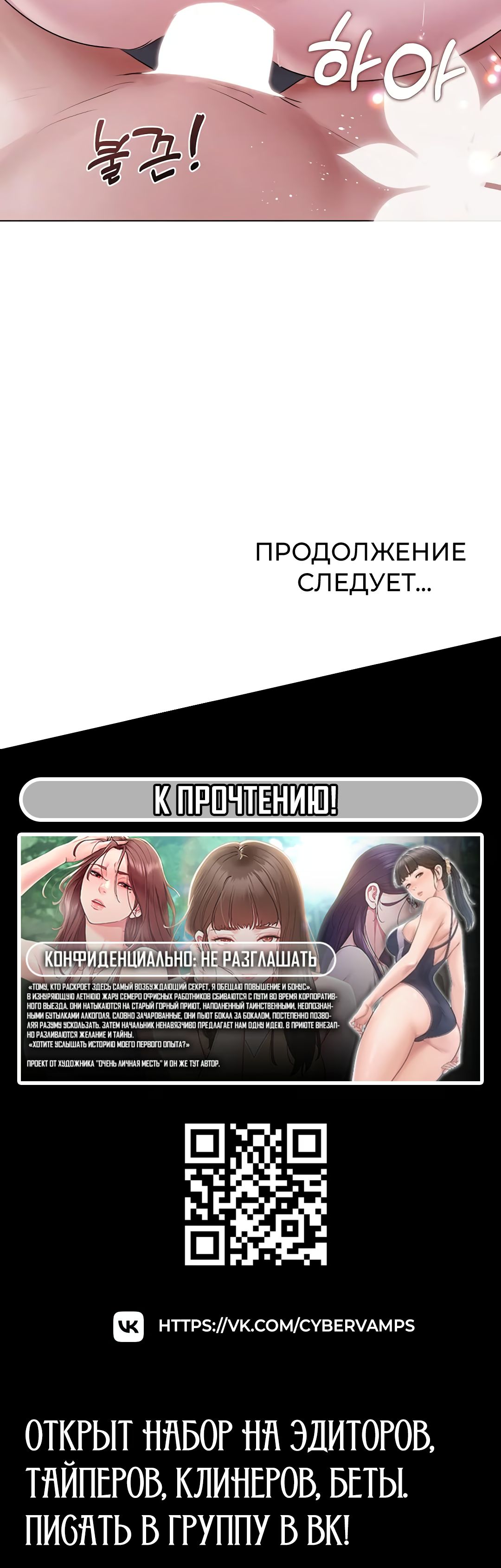 Страница 15 главы 20 манги Тело и деньги