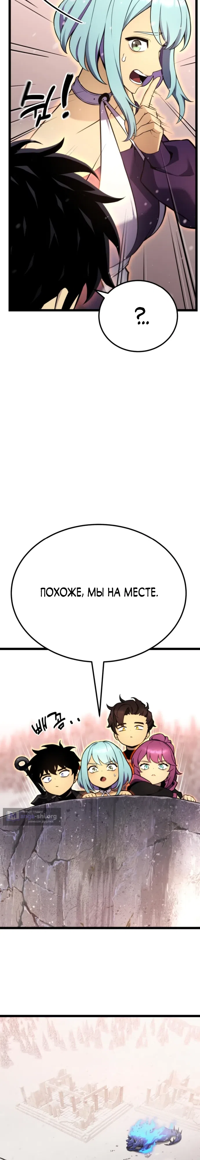 Страница 42 главы 20 манги Игрок поедающий артефакты