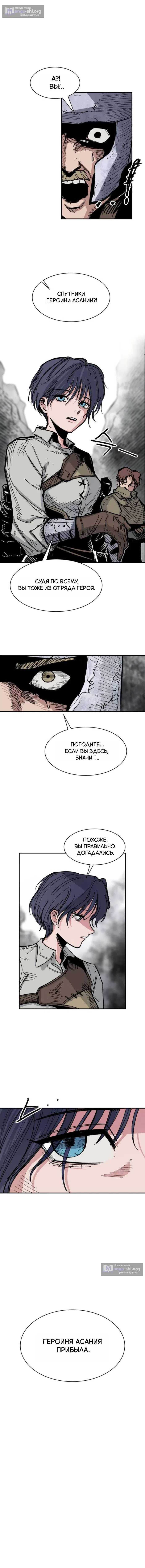 Страница 10 главы 20 манги Кариэль