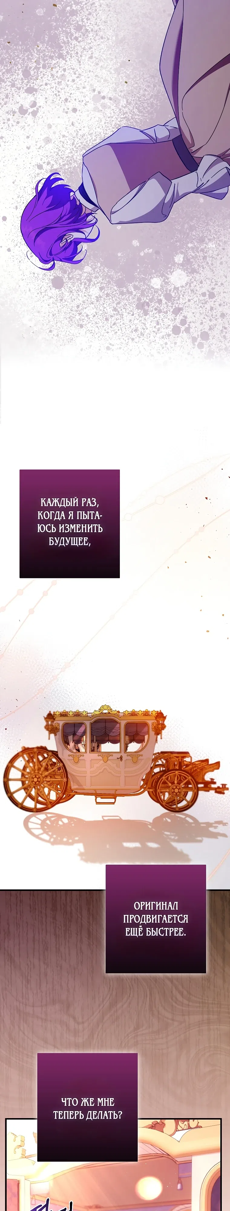 Страница 14 главы 20 манги Главный герой одержим предложением руки и сердца