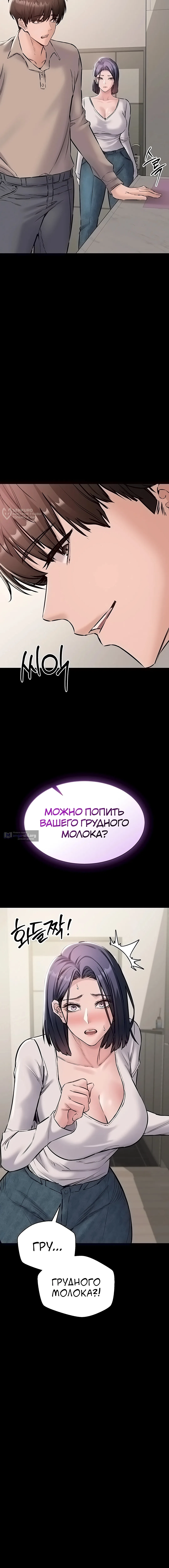 Страница 20 главы 20 манги Я хочу работать спокойно