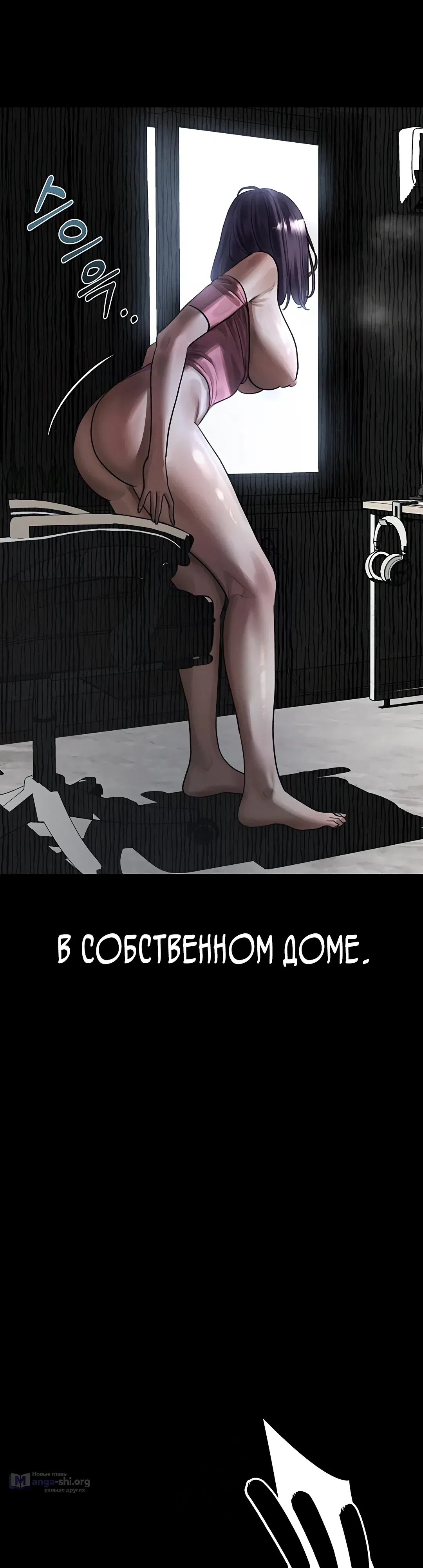 Страница 50 главы 20 манги Интимные разговоры