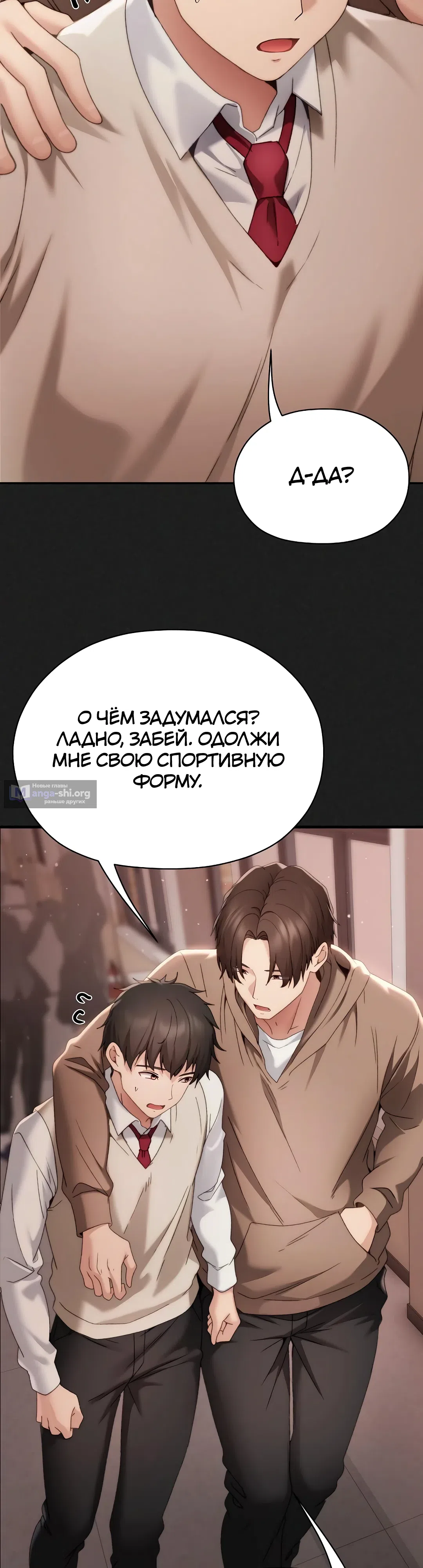 Страница 20 главы 20 манги Хулиганка из прошлого