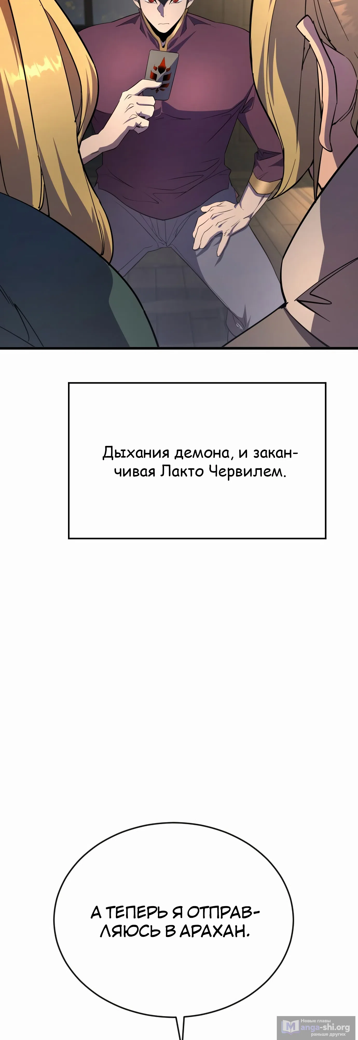 Страница 66 главы 20 манги Гениальный волшебник с кулаками / The Genius Mage Who Uses His Fists
