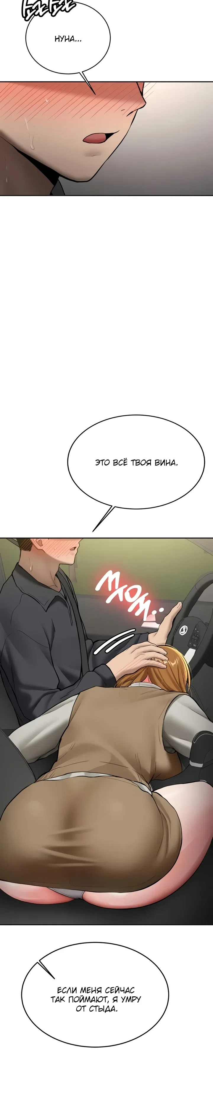 Страница 20 главы 20 манги Пикап!