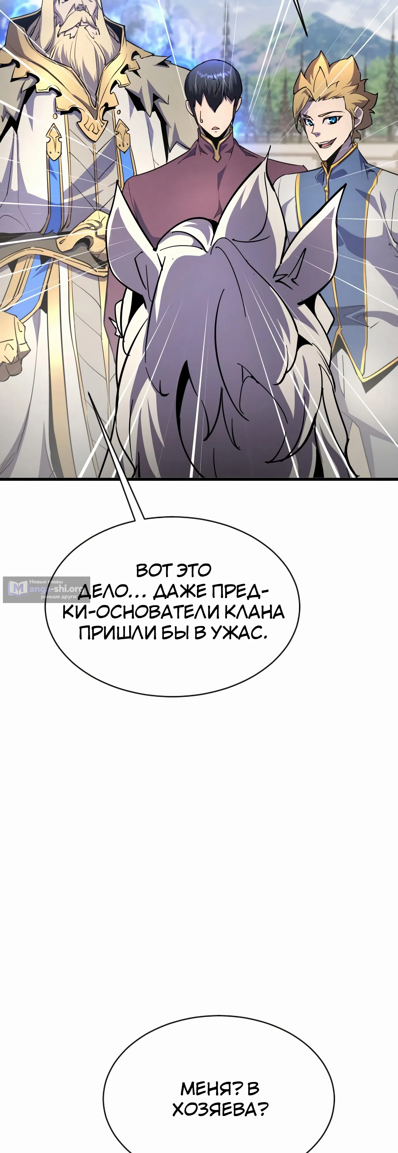 Страница 35 главы 20 манги Гениальный волшебник с кулаками / The Genius Mage Who Uses His Fists
