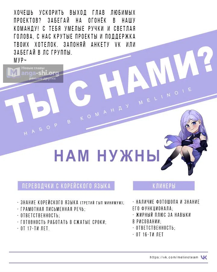 Страница 13 главы 20 манги Я подарю тебе худший кошмар