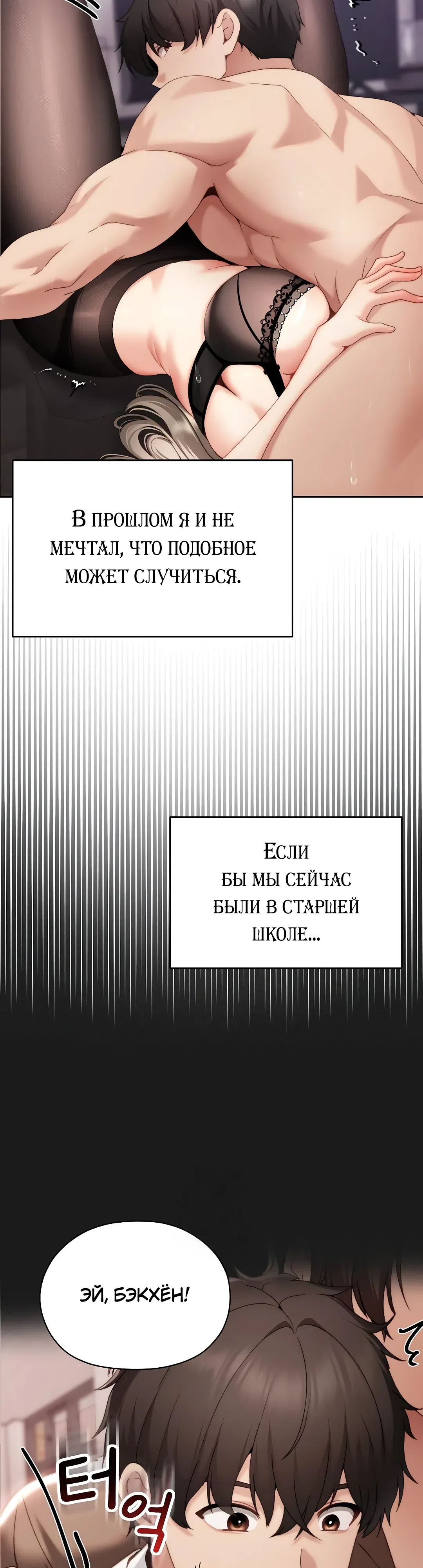 Страница 19 главы 20 манги Хулиганка из прошлого