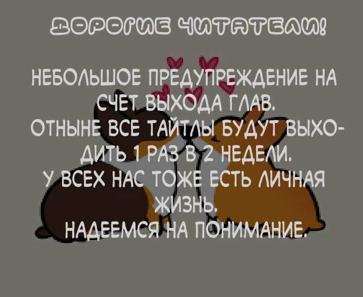 Страница 14 главы 20 манги Призрачный сказитель