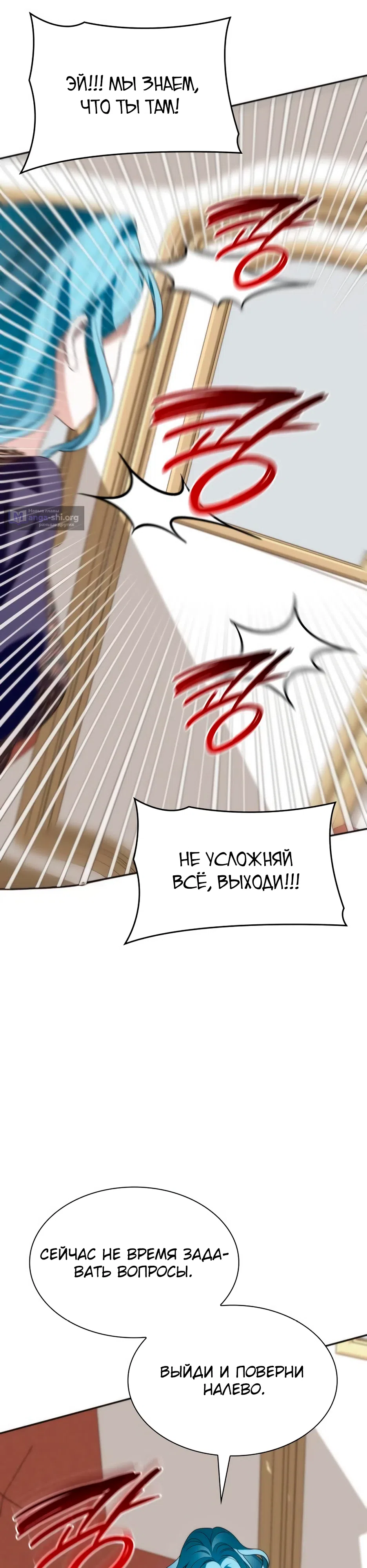 Страница 17 главы 20 манги Благородные снаружи, безобразные внутри
