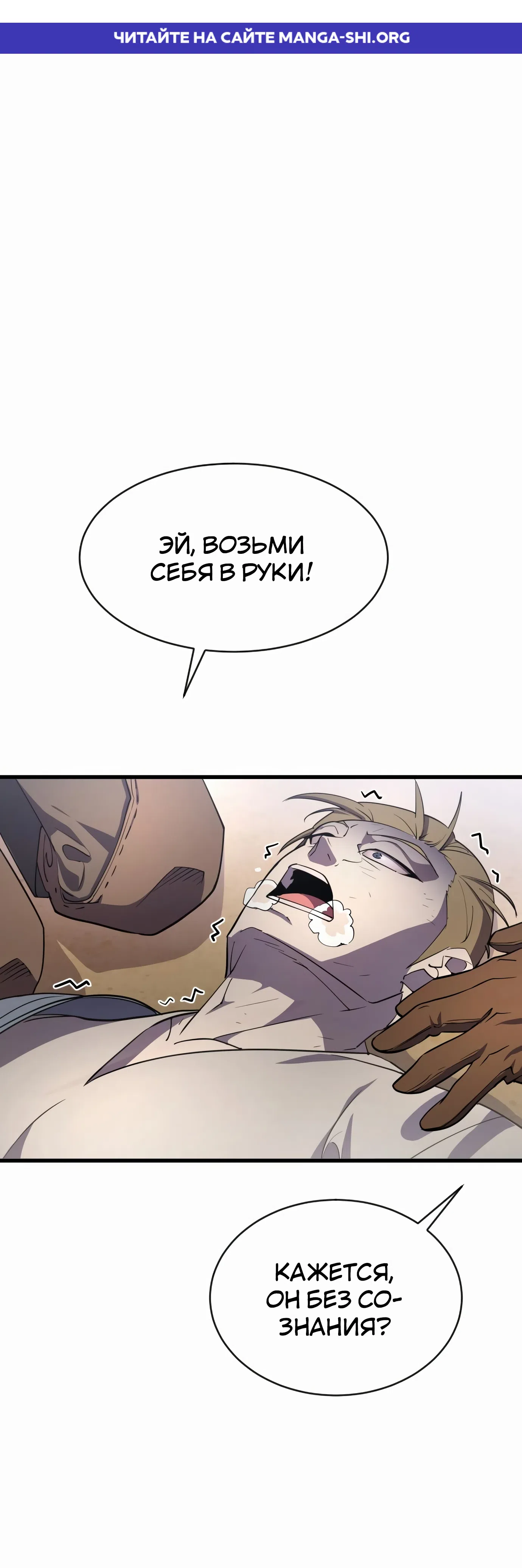Страница 1 главы 20 манги Гениальный волшебник с кулаками / The Genius Mage Who Uses His Fists